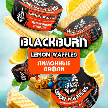 Табак для кальяна BlackBurn Lemon Waffles (БлэкБерн Лимонные Вафли) 25г - фото 1